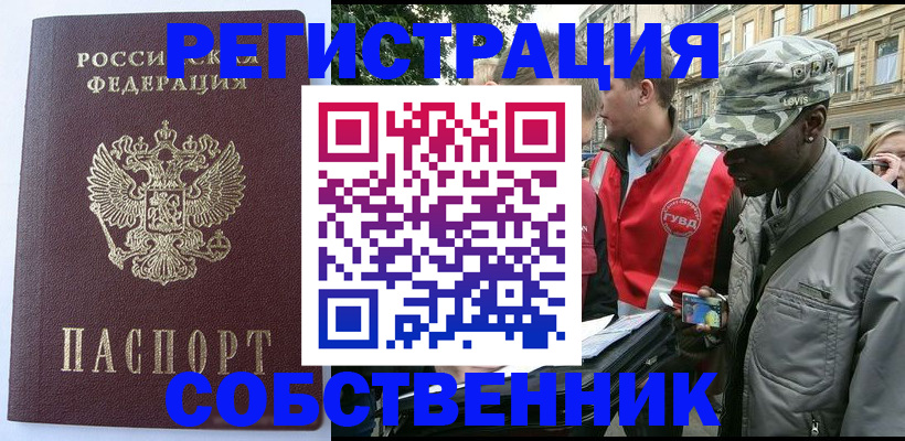 временная регистрация для всех в ХМАО