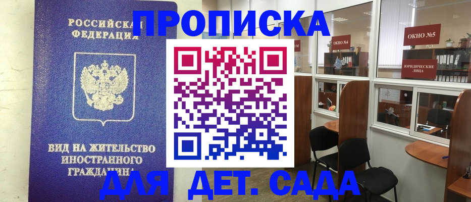 прописка в ХМАО