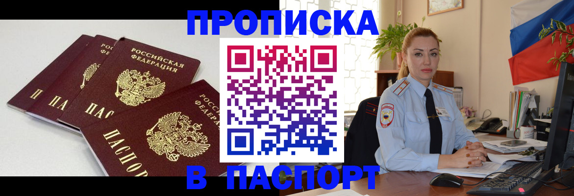 прописка поиск в ХМАО