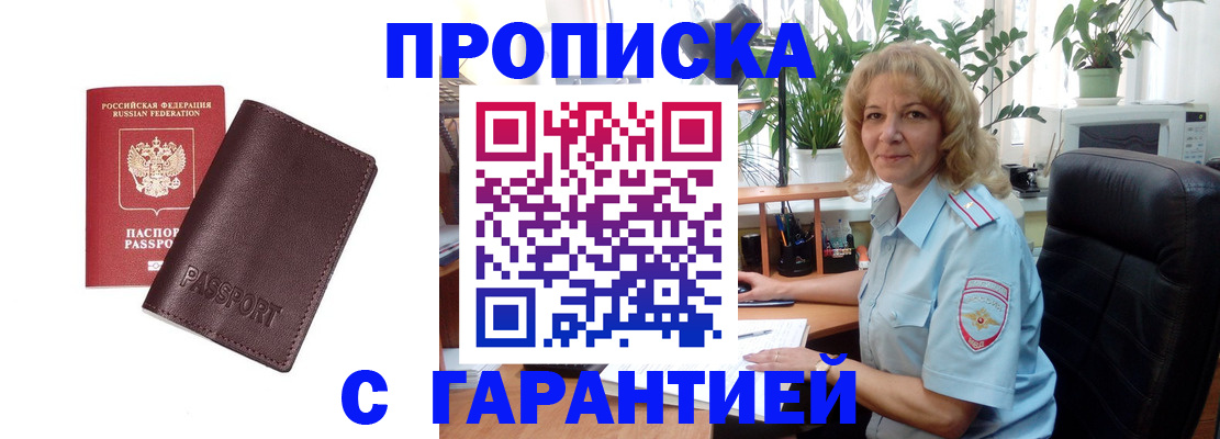 пропишу в квартире в ХМАО