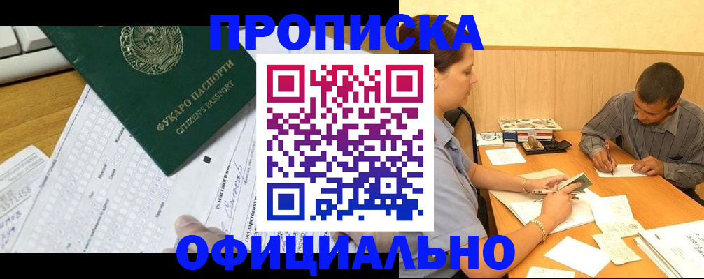 миграционный учет в ХМАО