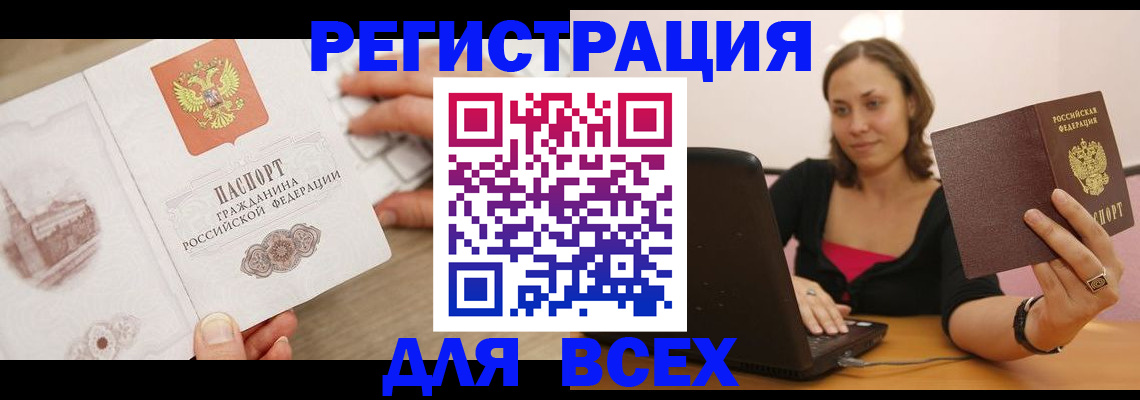 временная регистрация собственник в ХМАО