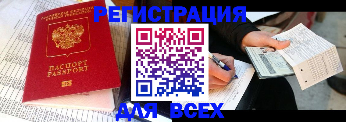 прописка штамп в ХМАО